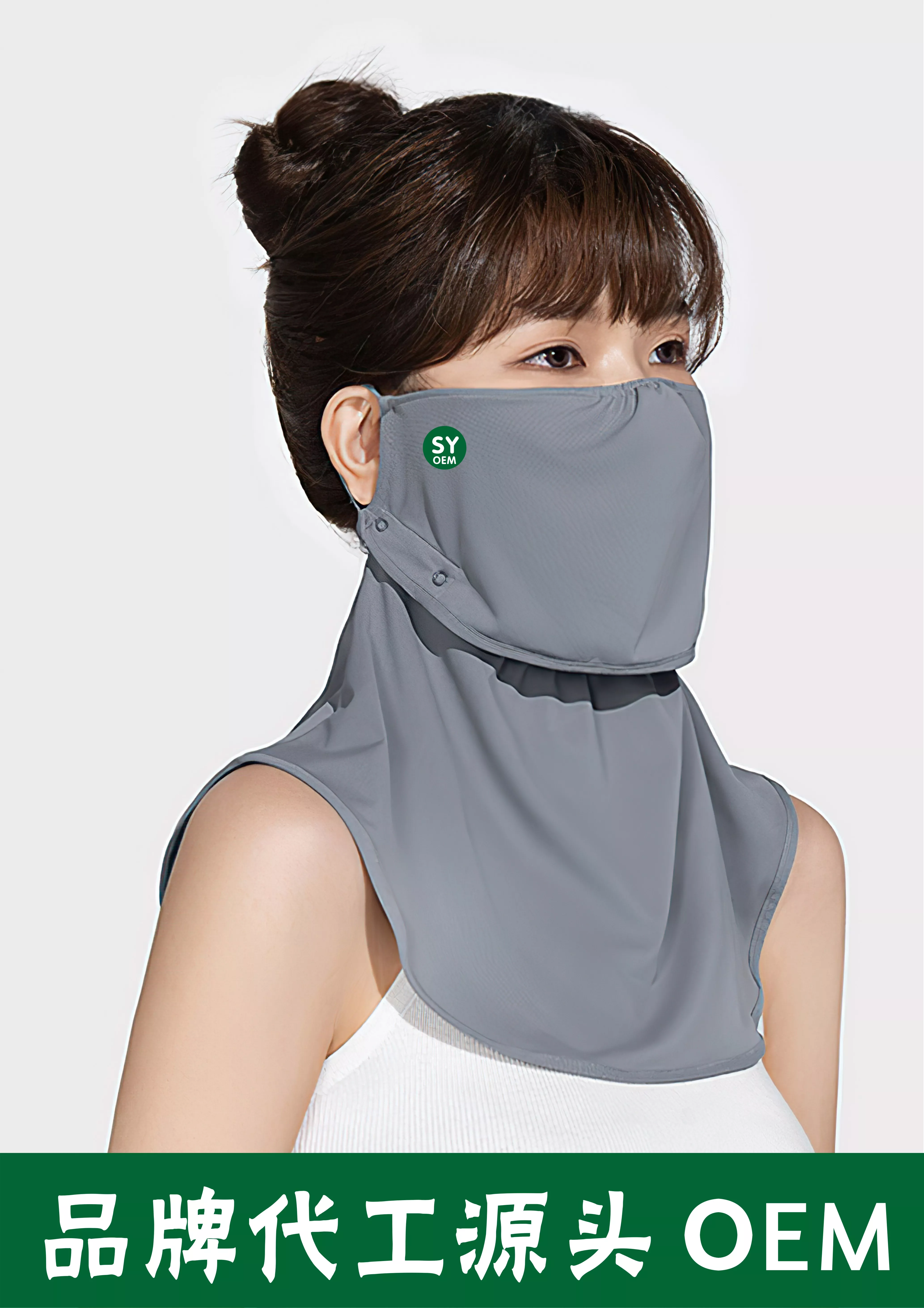 抗UV防晒口罩